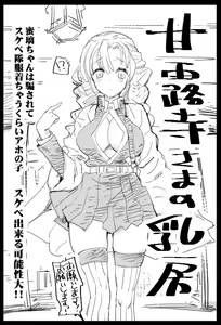 Page 674 of まー九郎 - preview thumbnail