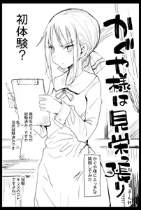 Page 736 of まー九郎 - preview thumbnail