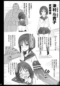 Page 799 of まー九郎 - preview thumbnail