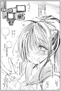 Page 822 of まー九郎 - preview thumbnail