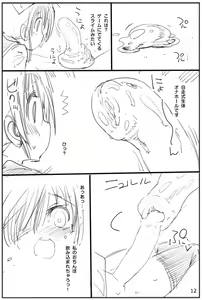 Page 823 of まー九郎 - preview thumbnail