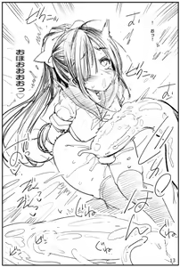 Page 824 of まー九郎 - preview thumbnail