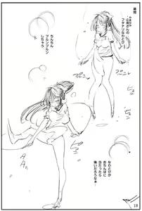 Page 829 of まー九郎 - preview thumbnail