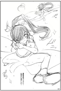 Page 830 of まー九郎 - preview thumbnail