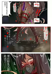 Page 18 of Duel Bunny Girl 003 - preview thumbnail