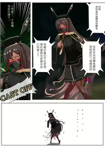 Page 10 of Duel Bunny Girl 003 - preview thumbnail