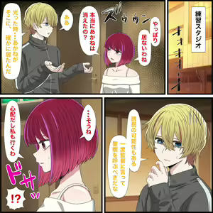 Anime Chara to Sex Dekiru Appli 20, Kana Arima Hen — hentai manga cover on Fhentai