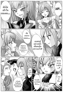 Page 7 of Mou Hitotsu no Ketsumatsu  Henshin Heroine Kairaku Sennou ~Gekijouban Yes!! Precure 5 Hen~ - preview thumbnail