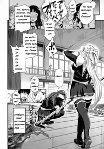 Page 5 of DAMAGED! ～Sono Shiuchi Shitsuyou ni Yousha Naku...～ - preview thumbnail