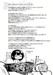 Page 43 of Boku dake ni Amaesasete Kureru Kyonyuu JK Tsuma o Hoka no Otoko ni Dakasete Mita 9 - preview thumbnail