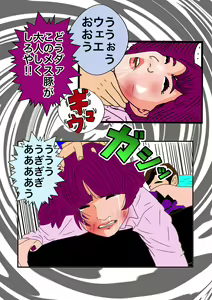 Page 4 of Shiori no Ikenai Rape Taiken - preview thumbnail