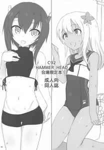 Page 17 of HAMMER_HEAD  Kaijou Genteibon Pack 2 - preview thumbnail