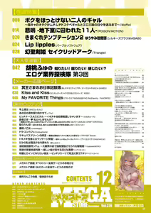 Page 2 of Monthly Megastore 2024-12 - preview thumbnail