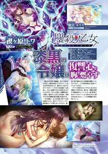 Page 49 of Monthly Megastore 2024-12 - preview thumbnail