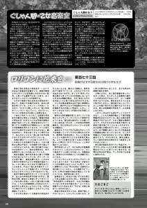Page 61 of Monthly Megastore 2024-12 - preview thumbnail