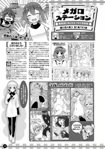 Page 65 of Monthly Megastore 2024-12 - preview thumbnail