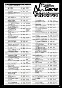 Page 68 of Monthly Megastore 2024-12 - preview thumbnail