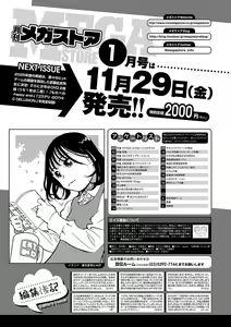 Page 69 of Monthly Megastore 2024-12 - preview thumbnail