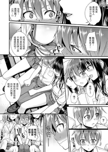 Page 136 of Prototype Teens | 試作型 Teens (decensored) - preview thumbnail