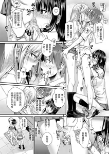 Page 150 of Prototype Teens | 試作型 Teens (decensored) - preview thumbnail