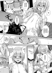 Page 177 of Prototype Teens | 試作型 Teens (decensored) - preview thumbnail