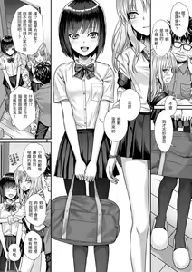 Page 26 of Prototype Teens | 試作型 Teens (decensored) - preview thumbnail