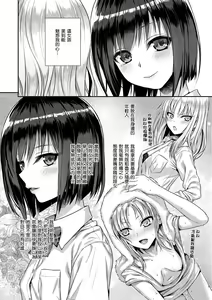 Page 30 of Prototype Teens | 試作型 Teens (decensored) - preview thumbnail