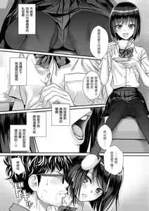 Page 34 of Prototype Teens | 試作型 Teens (decensored) - preview thumbnail