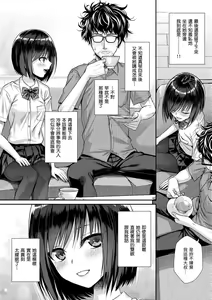 Page 36 of Prototype Teens | 試作型 Teens (decensored) - preview thumbnail