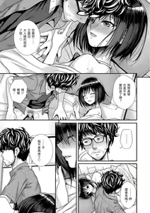 Page 73 of Prototype Teens | 試作型 Teens (decensored) - preview thumbnail