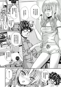 Page 82 of Prototype Teens | 試作型 Teens (decensored) - preview thumbnail