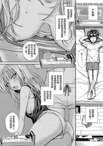 Page 84 of Prototype Teens | 試作型 Teens (decensored) - preview thumbnail