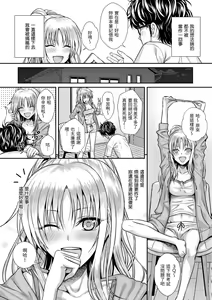 Page 92 of Prototype Teens | 試作型 Teens (decensored) - preview thumbnail