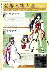 Page 16 of History of IZUMO〜IZUMO World Guidebook - preview thumbnail