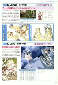 Page 161 of History of IZUMO〜IZUMO World Guidebook - preview thumbnail