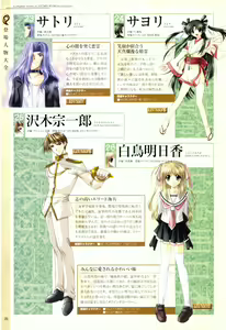 Page 22 of History of IZUMO〜IZUMO World Guidebook - preview thumbnail