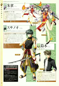 Page 24 of History of IZUMO〜IZUMO World Guidebook - preview thumbnail