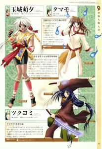 Page 27 of History of IZUMO〜IZUMO World Guidebook - preview thumbnail