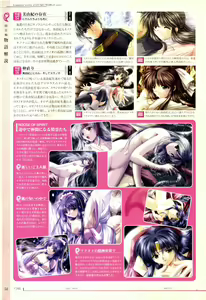Page 54 of History of IZUMO〜IZUMO World Guidebook - preview thumbnail
