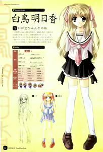 Page 16 of IZUMO 2 Visual Fan Book - preview thumbnail