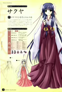 Page 18 of IZUMO 2 Visual Fan Book - preview thumbnail