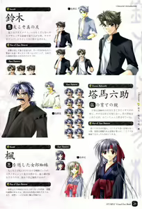 Page 27 of IZUMO 2 Visual Fan Book - preview thumbnail
