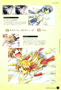 Page 33 of IZUMO 2 Visual Fan Book - preview thumbnail