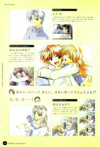 Page 34 of IZUMO 2 Visual Fan Book - preview thumbnail