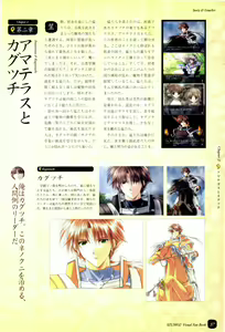Page 39 of IZUMO 2 Visual Fan Book - preview thumbnail