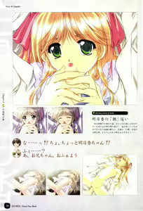Page 72 of IZUMO 2 Visual Fan Book - preview thumbnail