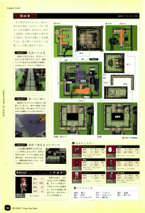 Page 98 of IZUMO 2 Visual Fan Book - preview thumbnail