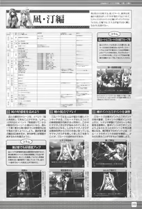 Page 107 of IZUMO 2 Gakuen Kyousoukyoku  Visual Collection - preview thumbnail