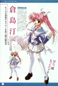 Page 12 of IZUMO 2 Gakuen Kyousoukyoku  Visual Collection - preview thumbnail