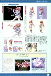 Page 13 of IZUMO 2 Gakuen Kyousoukyoku  Visual Collection - preview thumbnail